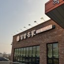 옥정중앙공원 | [Feb.2] 양주 옥정 칼국수 맛집 밀밭칼국수 옥정점 바지락칼국수 후기