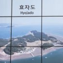 효자도보건진료소 이미지