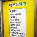 참조은환경 이미지