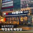 막창도둑 화원점 | [대구/달성군] 화원막창 맛집, 막창도둑 화원점 솔직후기