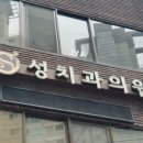 성광치과의원 이미지