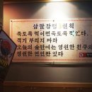 삼팔강땡 이미지