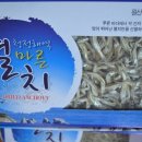 명품멸치 이미지