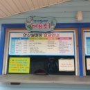 안산사계절썰매장매점
