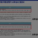 (주)한국산업안전 이미지