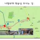 나팔경로당 이미지