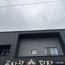 모슬포해안도로 | 스케일부터 압도적인 모슬포 맛집 곶자왈화덕피자 고르곤졸라 불고기 페퍼로니 3가지맛 솔직후기