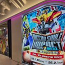 방호정1(방대수퍼뒤) | [방문 후기] <메카스마 임팩트 2026 in SEOUL> - (26년 1월 30일 금요일)