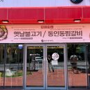 법환동-14 | 서귀포 맛집 올바른면옥 서귀포법환동 맛집