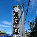 정진자동차정비 이미지