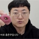 팬덤충주