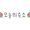 류은주택 이미지