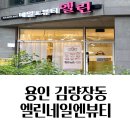 김량장동 네일 엘린네일엔뷰티