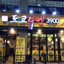 도쿄라멘 3900 네이버블로그