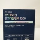 예전메디 | 슈어메디 콘드로이친 후기, 운동 좋아하는 40대 남성의 선택