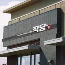 시장 당구장 이미지