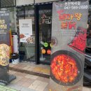 두마리찜닭두찜충남 이미지