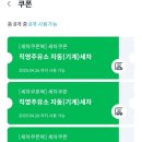 세차뱅크 - 동구 범일로 125 | 세차뱅크