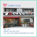 국제통닭당리점 이미지