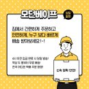 모던베이프지산점
