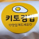 찬미김밥 이미지