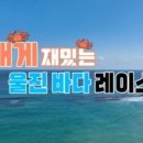 1박2일식당 이미지