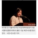 박지현 북콘서트…이원욱·김영진·조응천·김한규 참석 이미지
