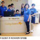 (주)비지팅엔젤스코리아 이미지
