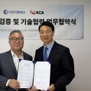 케이씨에이