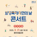 1060콘서트 이미지