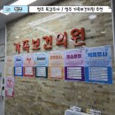올해도 가족보건의원에서 독감주사 뿅💉