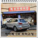 혜성자동차정비 이미지