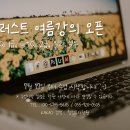웰컴퓨터학원 네이버블로그