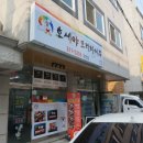 호세야오리바베큐시흥 이미지