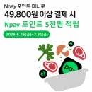 벌떼한식부페 화곡점 | 샤브올데이 서울 화곡 무지개 생망고 무제한 네이버페이 할인