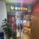 메가양꼬치 이미지