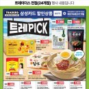 트레이더스 홀세일 클럽 구성점