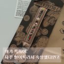 올리앤캐롤 치발기 스트랩 쪽쪽이 클립 | 무신사 할인