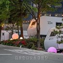 김포한강오토캠핑장 네이버블로그