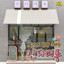 울산 마카롱 맛집 :: 울산 성안동 카페/마카롱 제과점 - 안다미롱