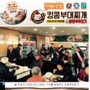 엘에이부대찌개 이미지