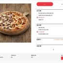 도미노피자하양점 이미지