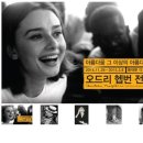 헵번뷰티
