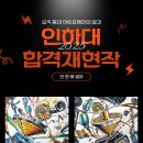 포엠커뮤니케이션 | “단 한 해 결과로 증명합니다” - 홍대 아트포엠