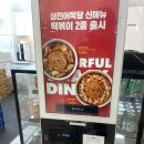 삼진어묵당부산서부시외버스 | 부산 사상구 맛집 [삼진어묵당 (부산서부 시외버스 터미널점)]