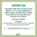 미래취업정보 이미지