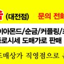 3/10일 금시세 서울종로예물 공장직영 대전예물 할인점 종로귀금속 이미지