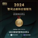 서광 공인중개사사무소 | 한결같은 신뢰와 정직으로 사랑받는 부동산 전문가 / MH서광 공인중개사사무소 김미희 대표