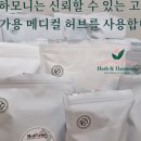 허브앤꿈 이미지