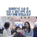 26. 4. 4. 사사모 쇼츠 - 중이염으로 수술 후 들을 수 없던 왼쪽 귀가 50년 만에 열렸습니다! 이미지
